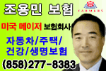 조용민 Farmers 보험